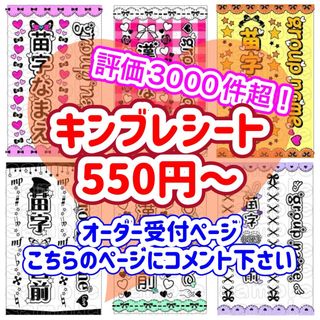 キンブレシート オーダー ペンライトの通販 by キンブレシート ｜ラクマ