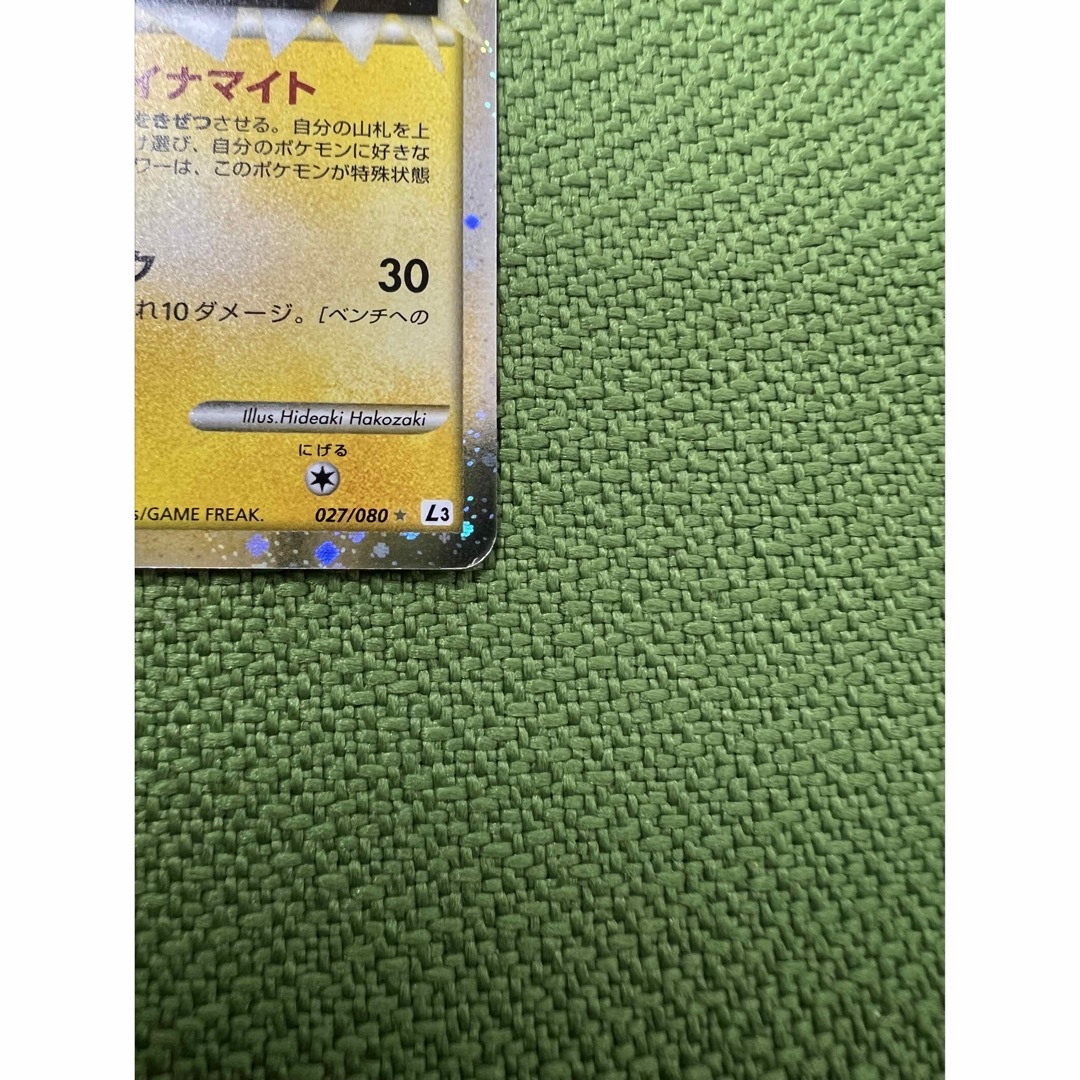 ポケモンカード マルマイン 027/080 L3の通販 by アーメイルshop｜ラクマ