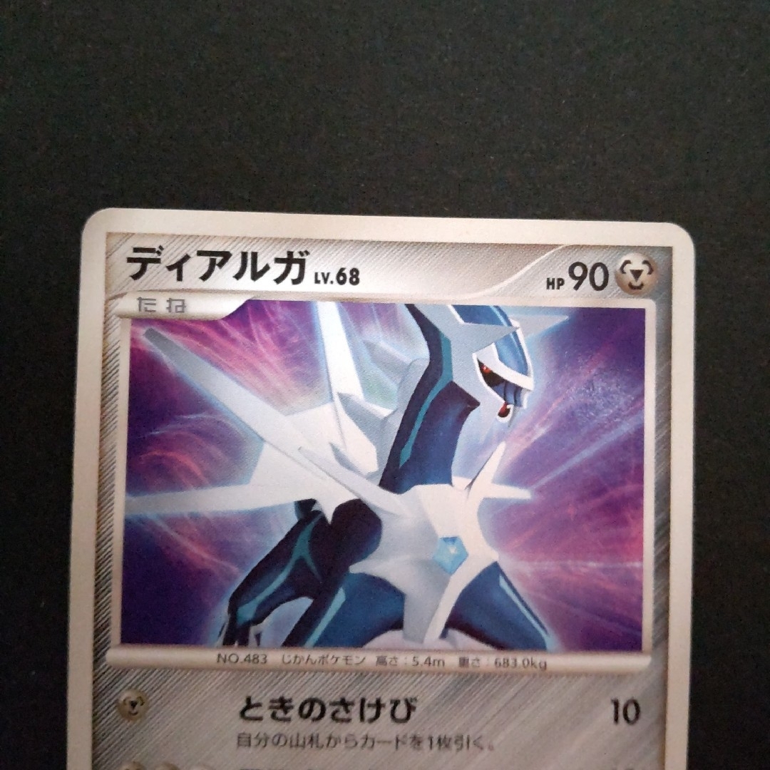 ポケモン - 【ポケモンカード】ディアルガLV.X LV68プロモの通販 by