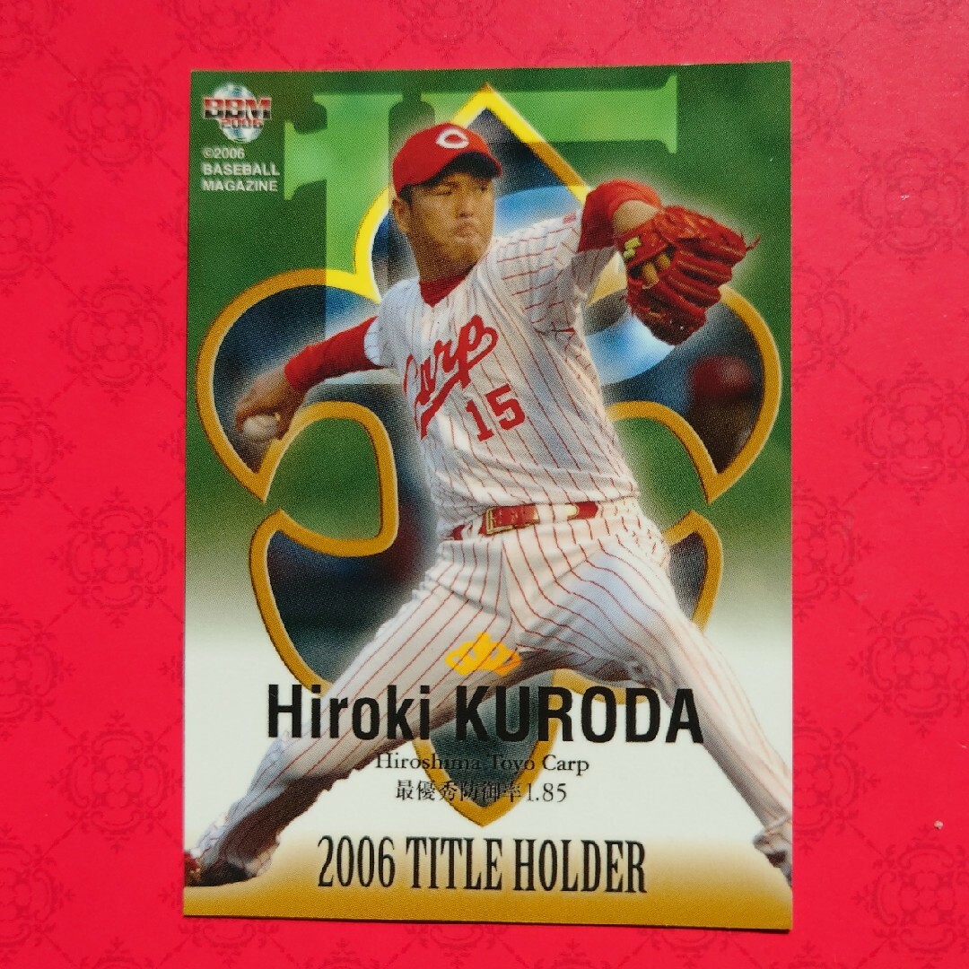 広島東洋カープ - プロ野球カード 黒田博樹投手2006の通販 by りとゆと