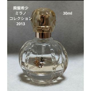 Kanebo - 廃盤希少カネボウオードパルファムミラノコレクション2013