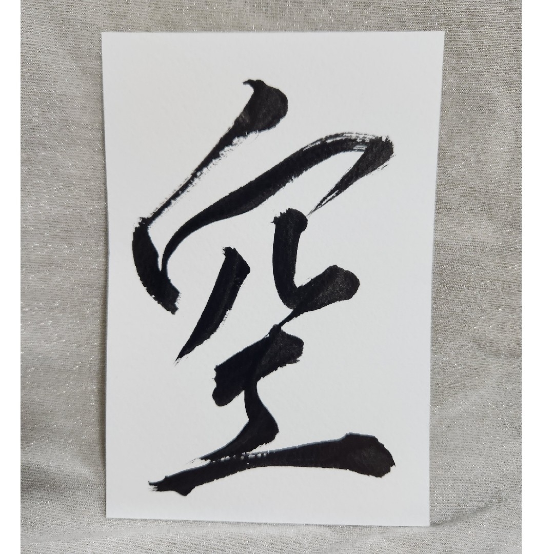書道作品【空】の通販 by shodou's shop｜ラクマ