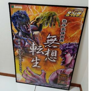 パネル 北斗の拳のフリマアイテム一覧
