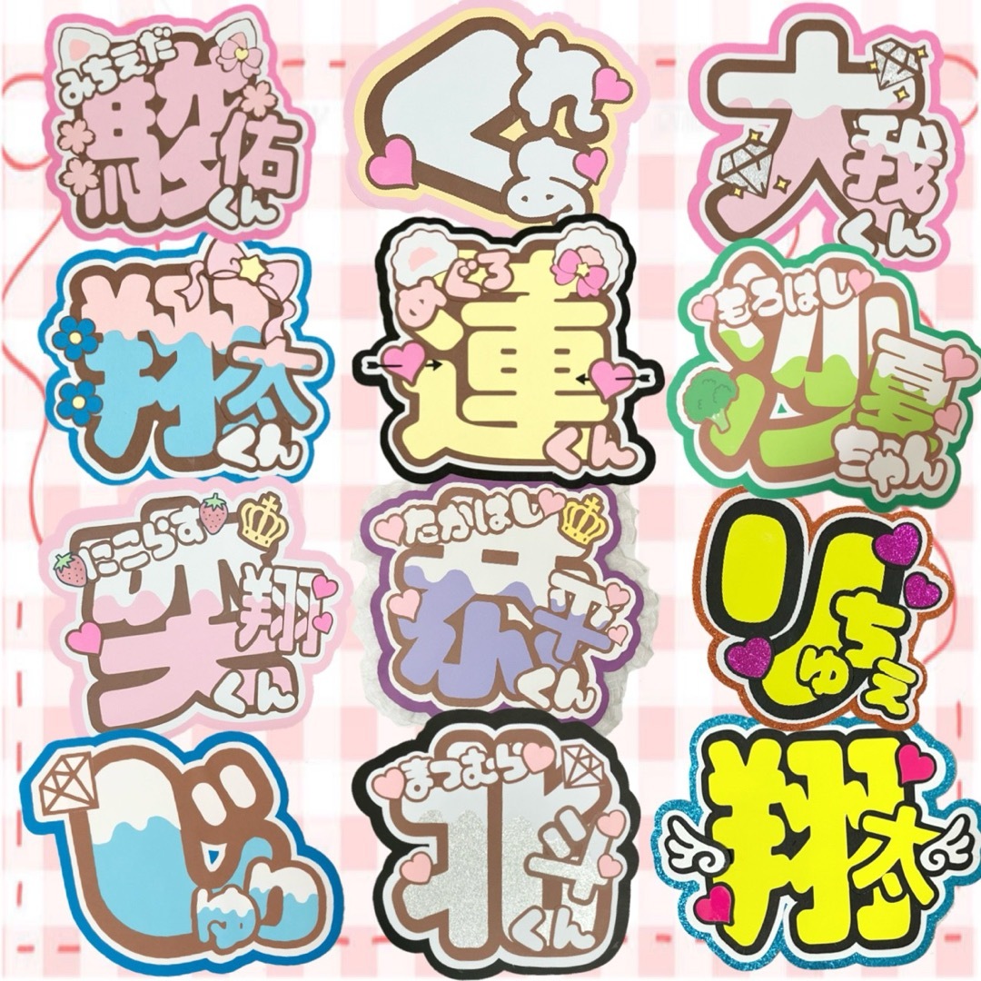 Johnny's - ネームボード うちわ文字 オーダー ファンサうちわ 文字