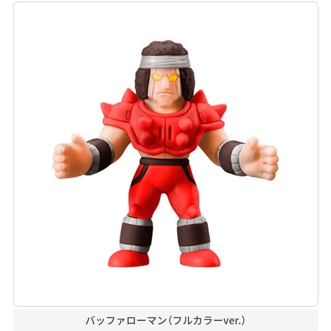 キンケシ 07 キン肉マン バッファローマン カラーリング キン消し