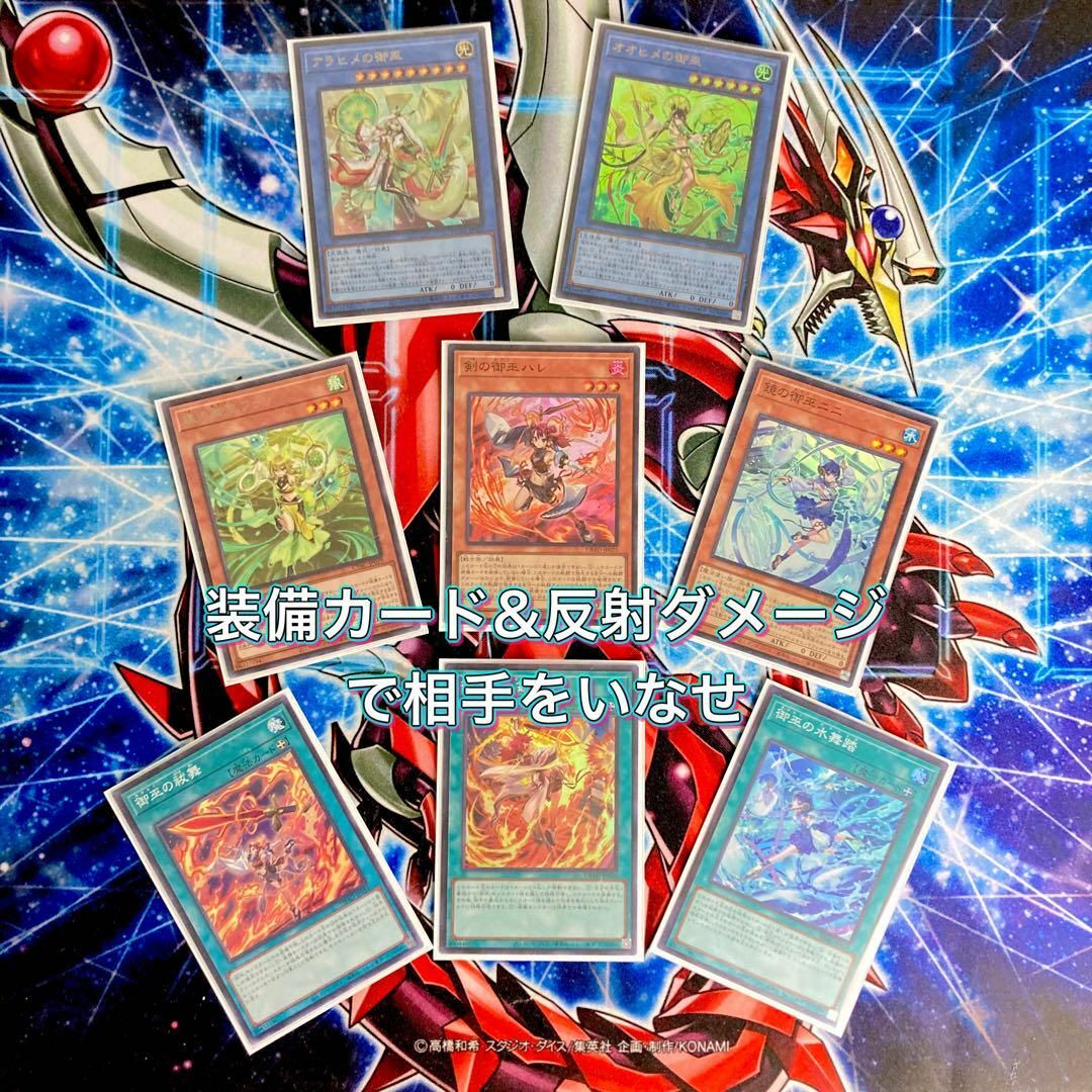 遊戯王 - 遊戯王 本格構築 【御巫-みかんこ-】 デッキ＆二重スリーブの