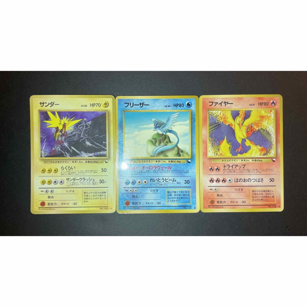 ポケモン - ポケモンカード サンダー フリーザー ファイヤー 旧裏