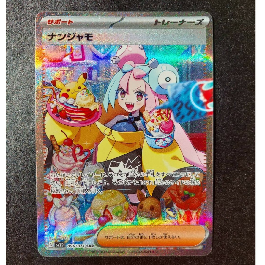 ポンチョを着たイーブイ（グレイシア） PROMO ポンチョを着たイーブイ