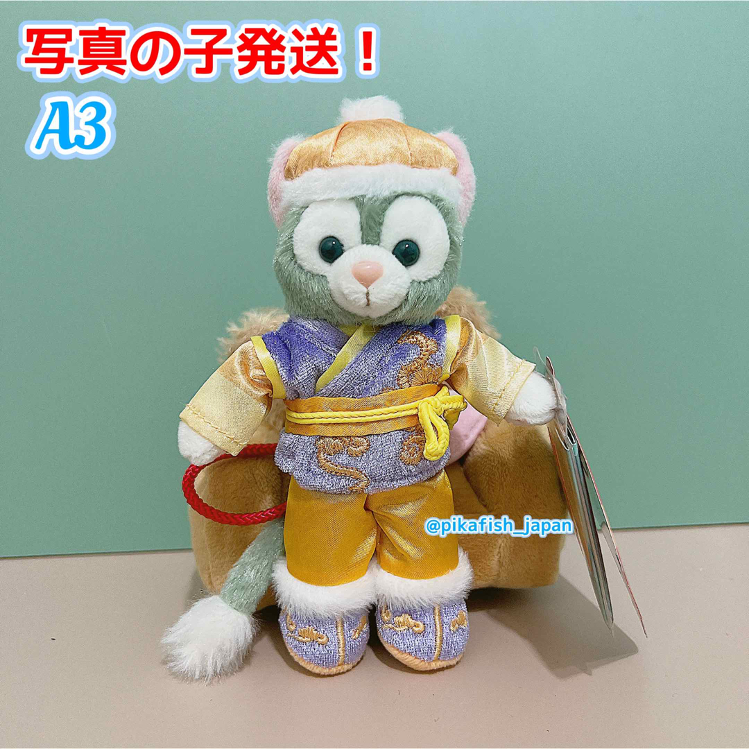 Disney - 【A3☆正規品】ジェラトーニ 旧正月 龍 ぬいぐるみ