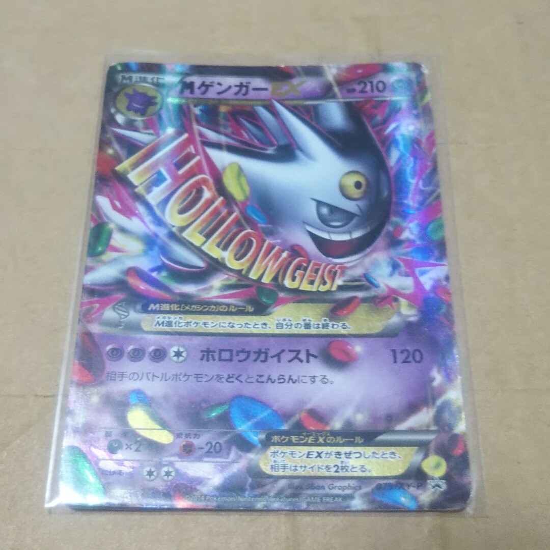 ポケモン - MゲンガーEX プロモ 色違いの通販 by 即日発送メッセージ
