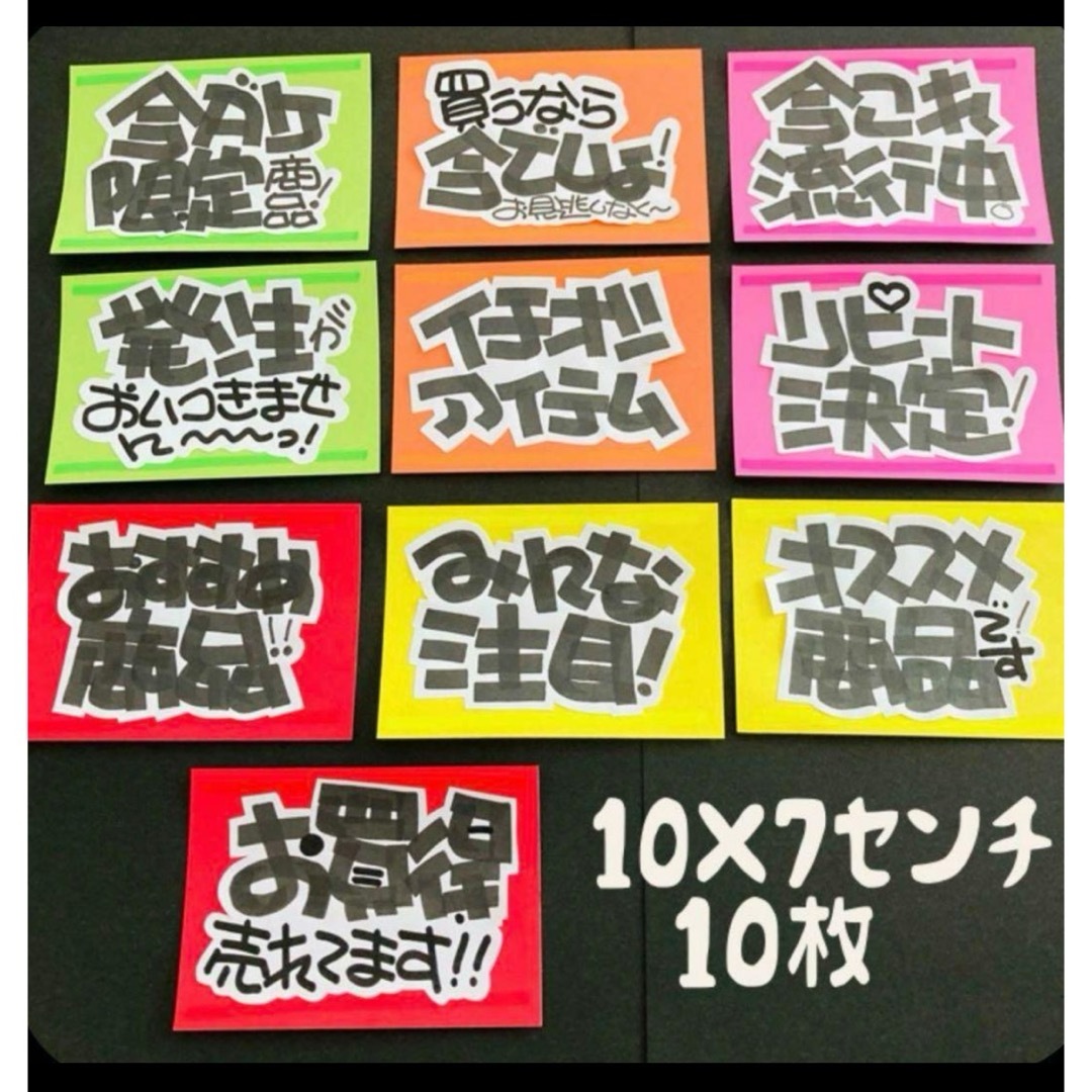 手書きPOP ハンドメイド 即発送 匿名 販促 POP イラスト