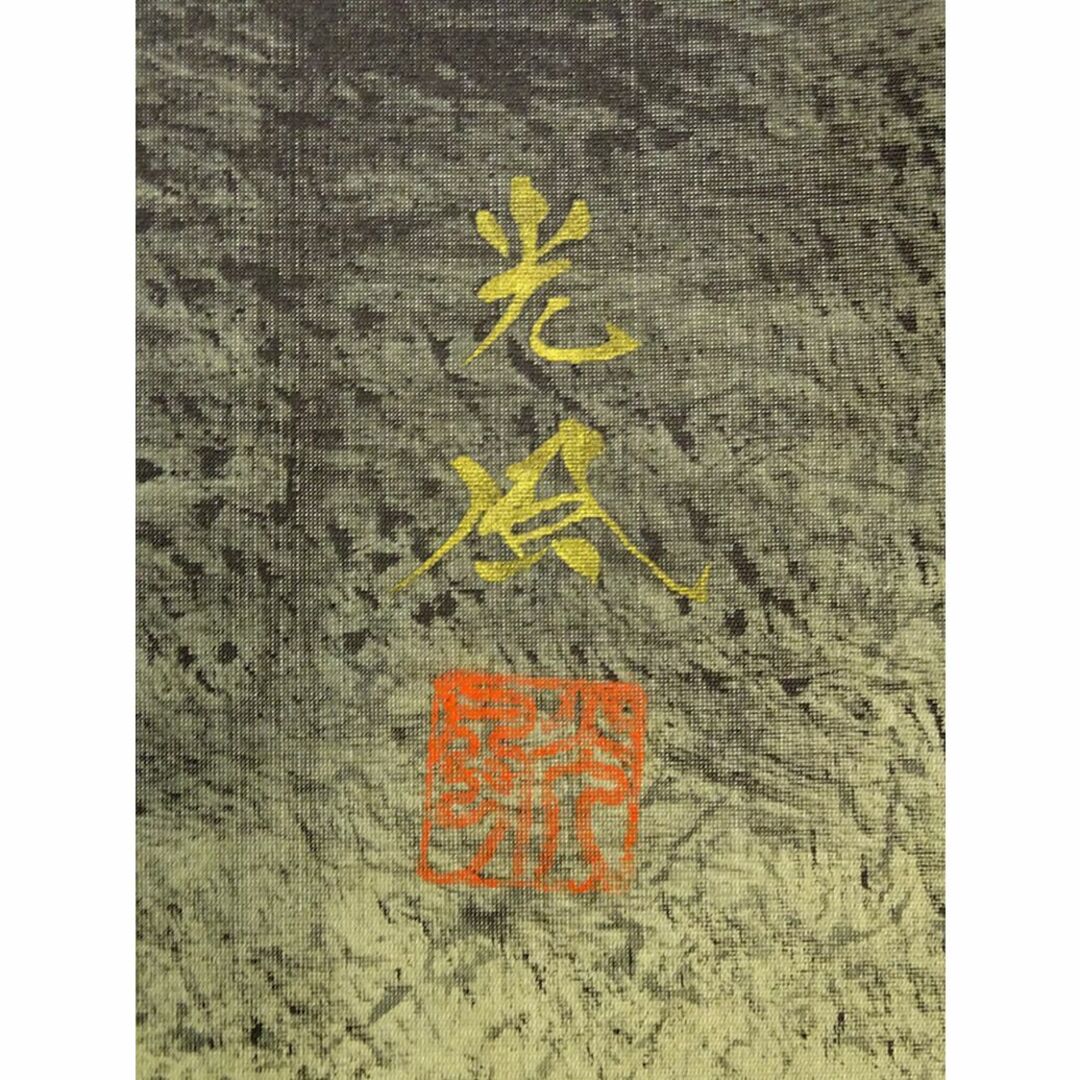 掛軸 狩野派直系 稲川光風『水墨山水図』絹本 肉筆 共箱付 掛け軸