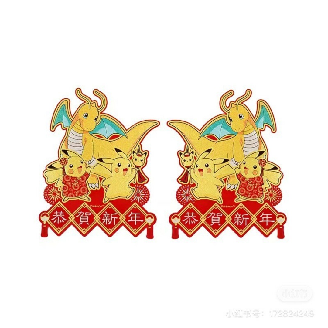 ポケモン - 中国 ポケモン 正月飾り 新年 新春 春節 福字 ピカチュウ