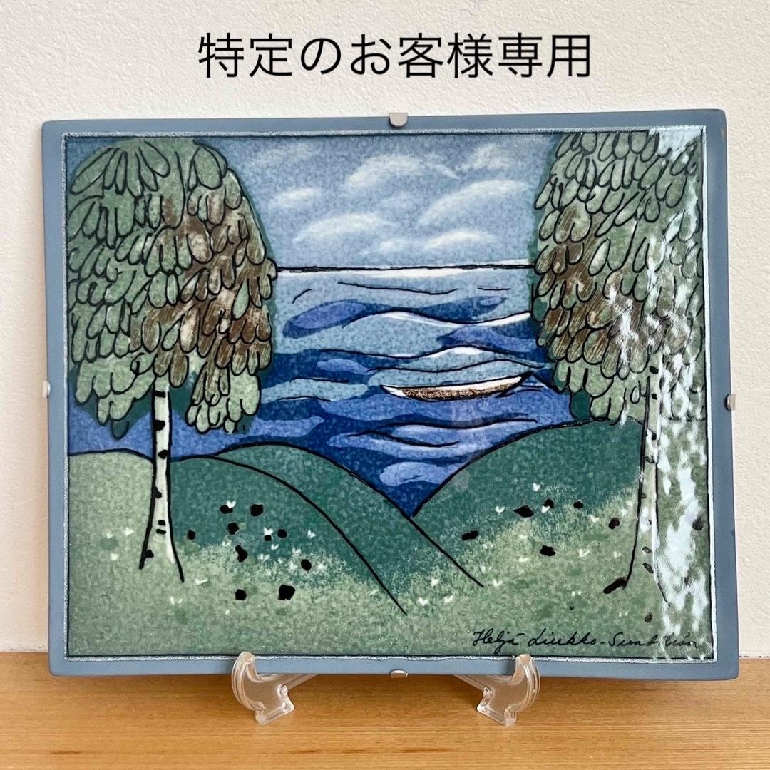 大判 Heaven's Gate 天国の扉1999年 陶板画 ヘルヤ アラビア