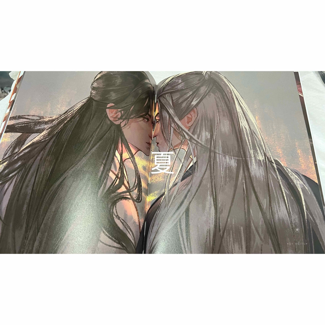 山河令 人気絵師さん 画集の通販 by 夏｜ラクマ
