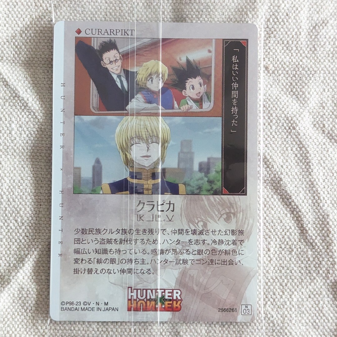 集英社 - HUNTER×HUNTER カード クラピカの通販 by とんこつ's shop
