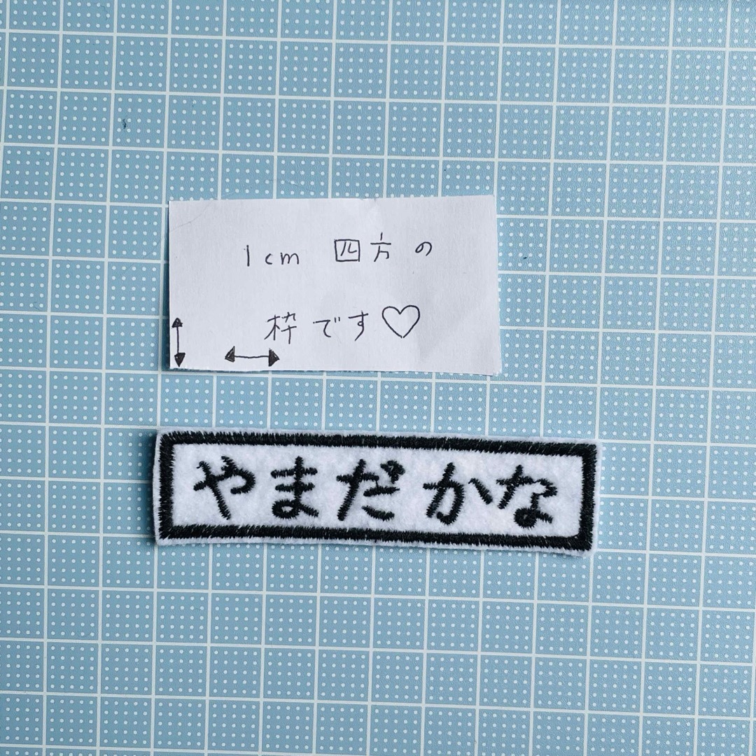 名前ワッペン 四角 しかく ゼッケン 名札の通販 by 停止中♡ころんず