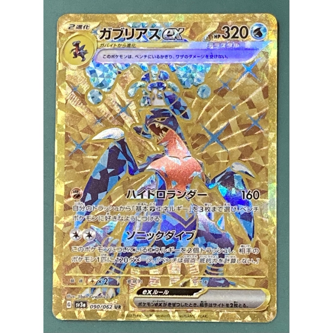 ポケモン - ポケモンカード レイジングサーフ ガブリアス ex URの通販