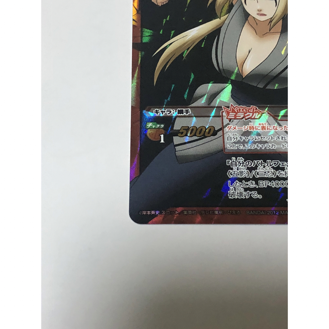 ナルト 綱手 カード ミラバトの通販 by にん｜ラクマ