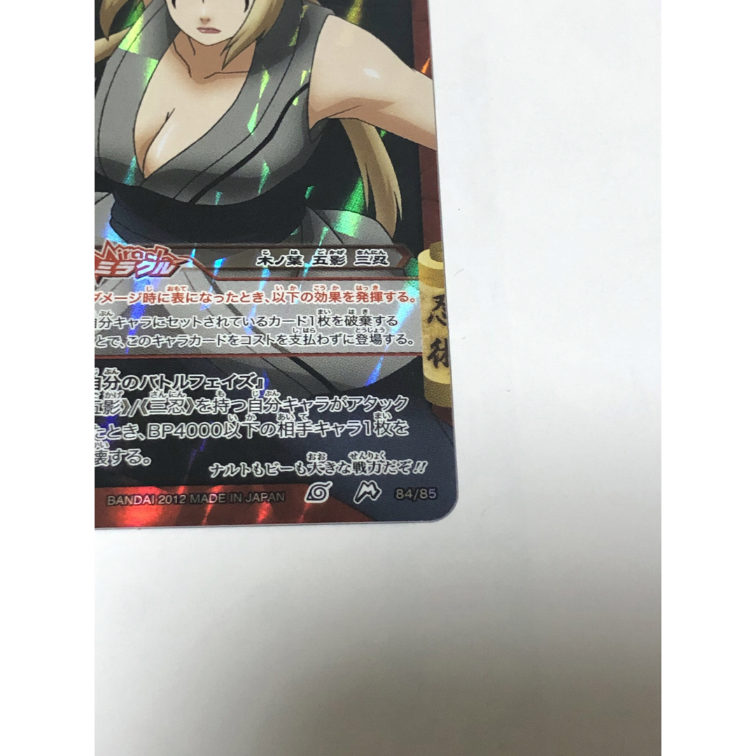 ナルト 綱手 カード ミラバトの通販 by にん｜ラクマ
