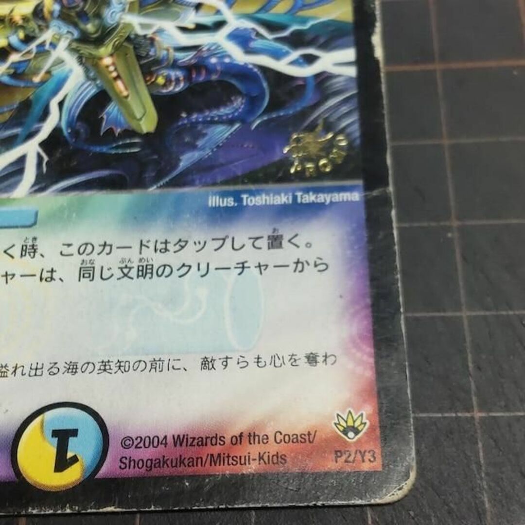 デュエルマスターズ - デュエルマスターズ 電脳聖霊グラリス プロモ P2