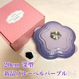LE CREUSET（鍋/フライパン ・ パープル/紫色系）のフリマアイテム一覧