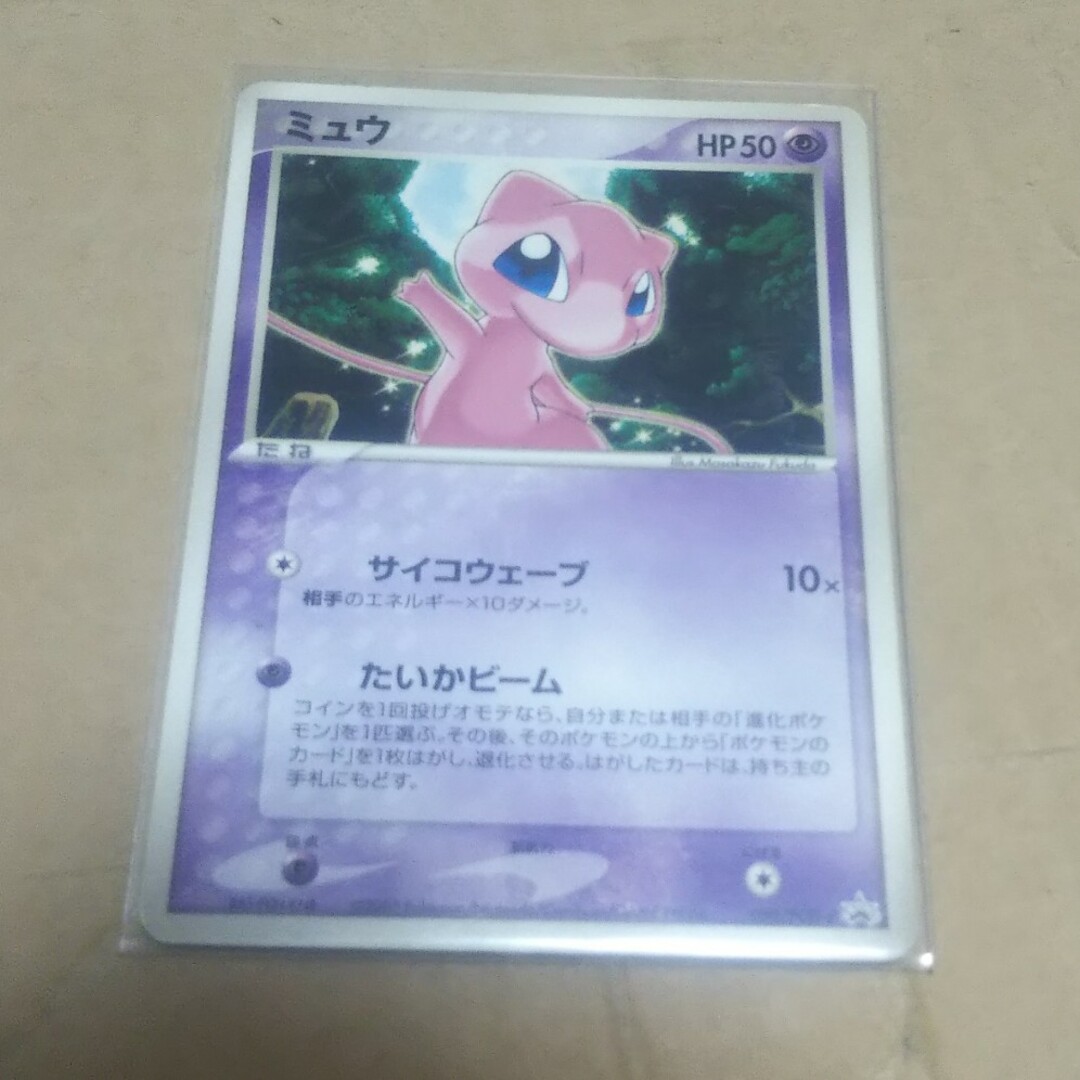 ポケモン - ミュウ プロモ サイコウェーブ たいかビームの通販 by 即日