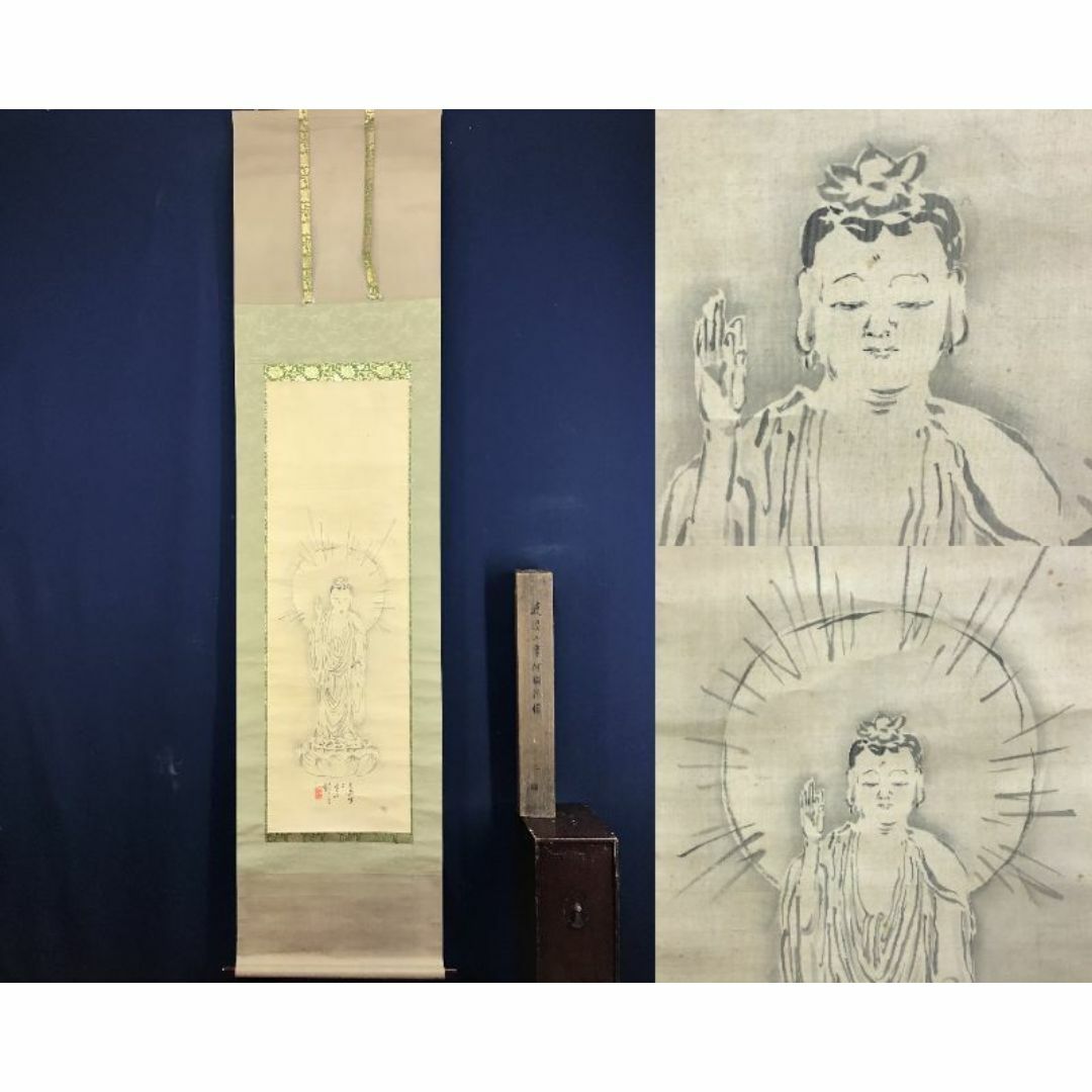 真作/渡辺小華/阿弥陀像図/阿弥陀如来/仏事掛軸/掛軸☆宝船☆AE-411の