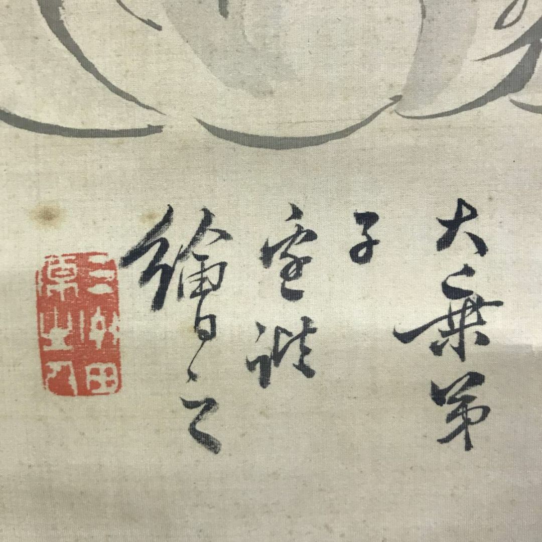 真作/渡辺小華/阿弥陀像図/阿弥陀如来/仏事掛軸/掛軸☆宝船☆AE-411の