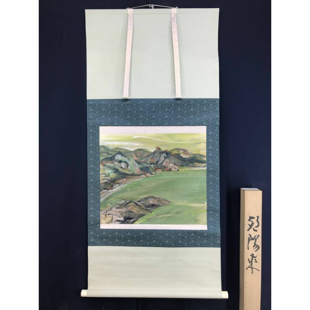 真作/福田新生/朝陽来風景/山水図/岩絵具/横物/掛軸☆宝船☆AE-428
