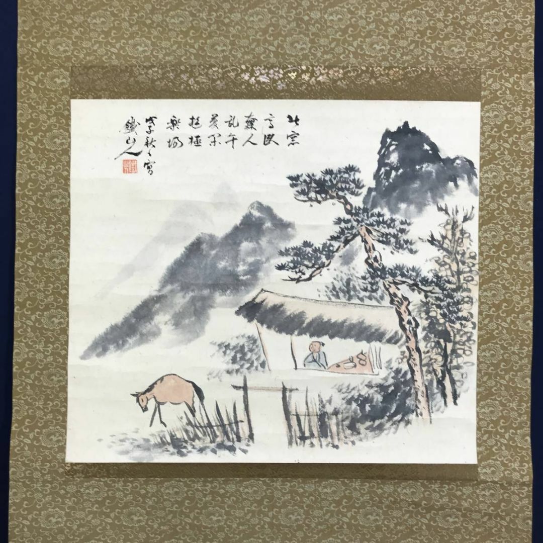 真作】矢野鉄山/蓬莱山図/山水図/祝事山水図/掛軸/名家伝来/