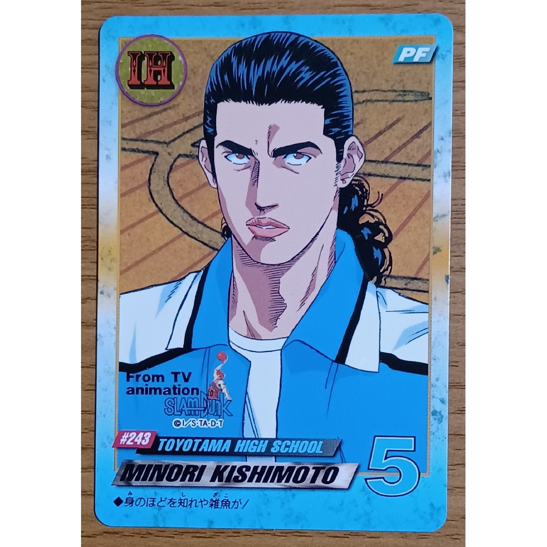 SLAM DUNK スラムダンク バンダイ アマダ カード インターハイセットの