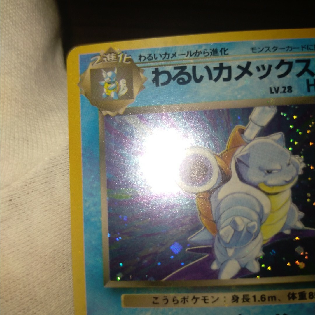 ポケモンカード 旧裏 渦巻き 全面ホロ わるいカメックス 旧裏・渦巻き