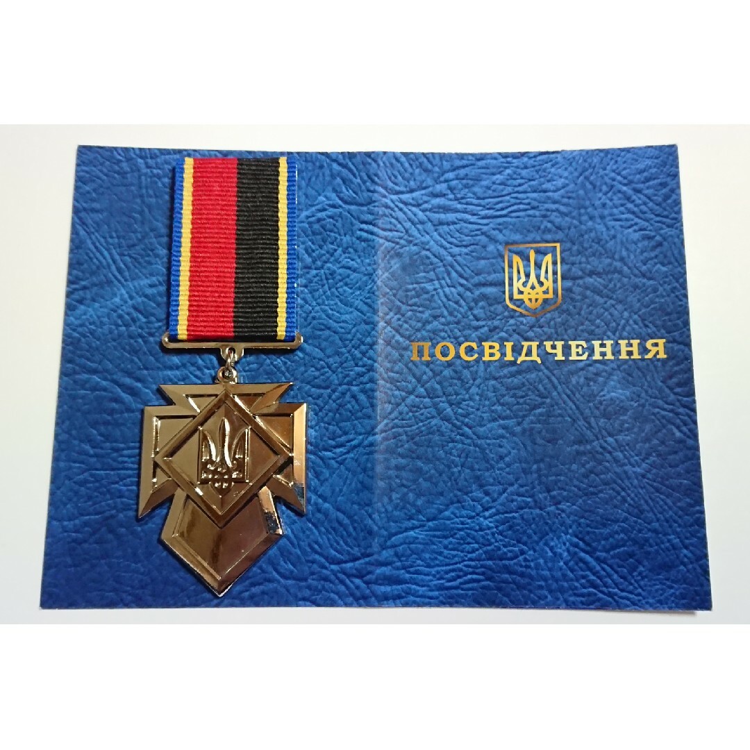 ウクライナ陸軍 名誉勲章メダル Ukraineの通販 by Frittage｜ラクマ
