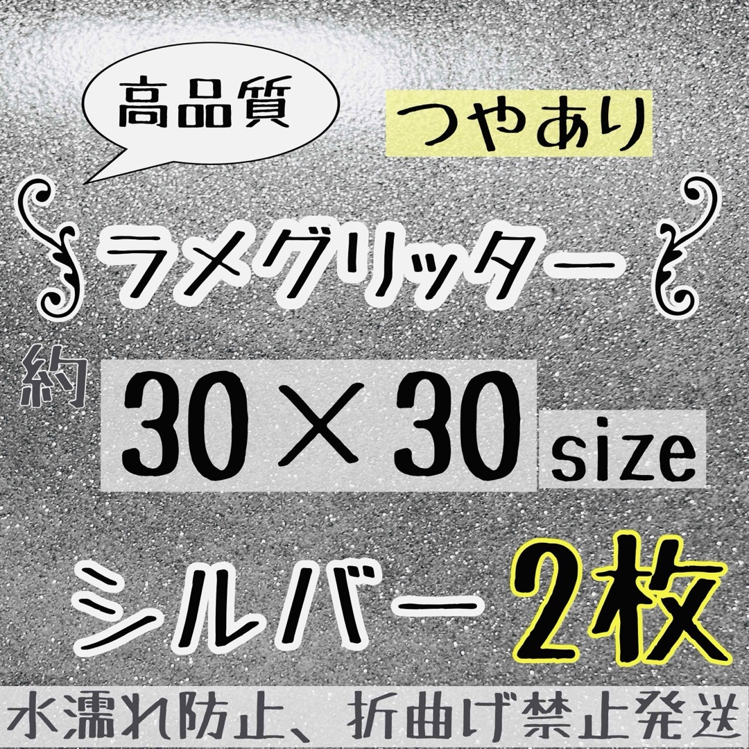 団扇屋さん 団扇素材 グリッターシート裏面厚紙 30×30cm 21 団扇屋さん