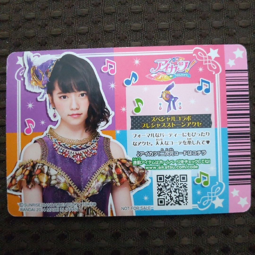 旧アイカツカード 島崎遥香スペシャルコラボ フレシャスストーンコーデ