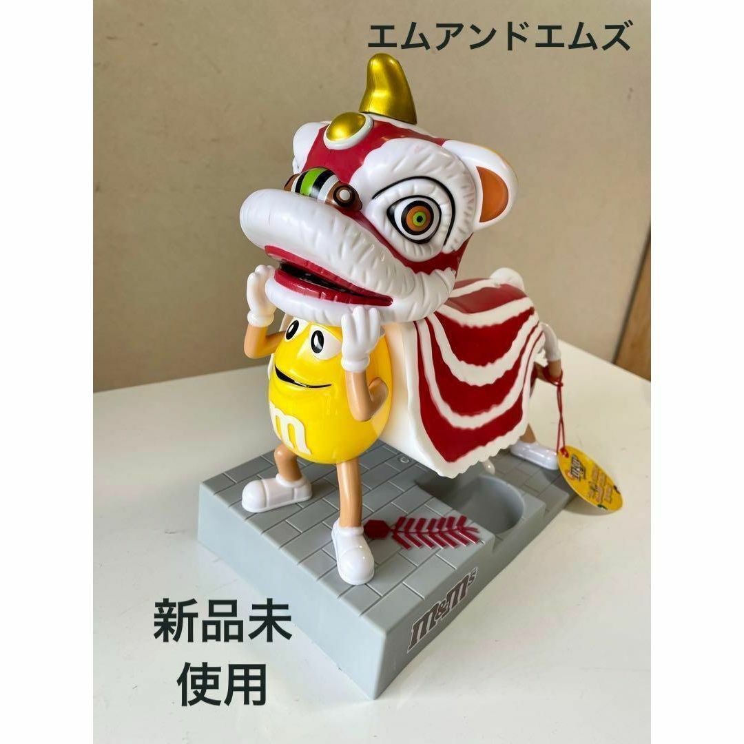 m&m&m's - 【新品未使用】M&M's（エムアンドエムズ）中国限定！獅子舞
