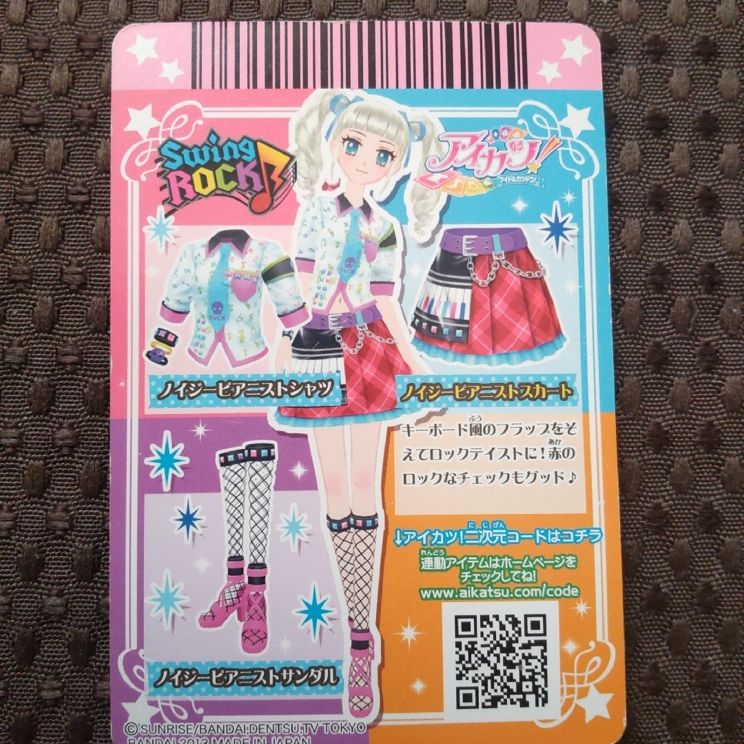 旧アイカツカード ノイジーピアニストコーデ コンプリート 3枚セット