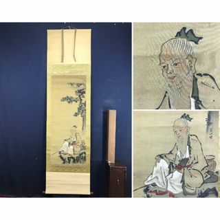 模写】英一蝶/寿老人図/人物図/掛軸/名家伝来/AD-912