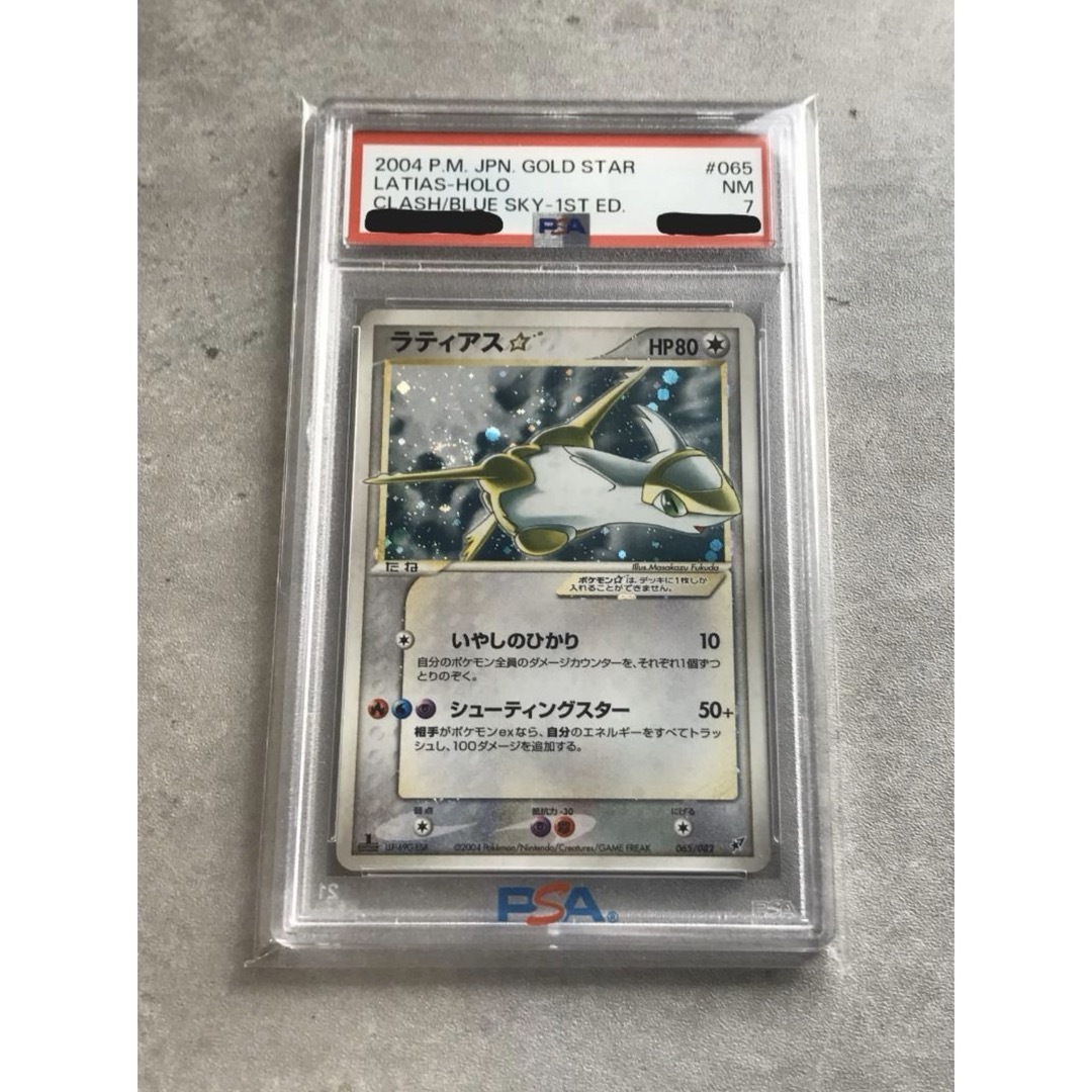 鑑定品】ポケモン ラティアス スター 1ED PSA7の通販 by Zshop｜ラクマ
