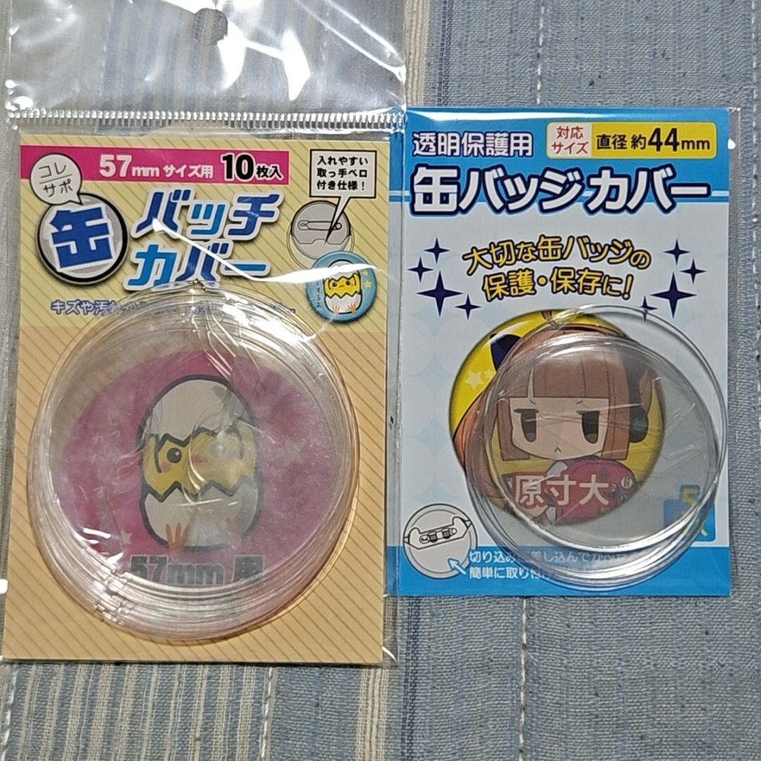 缶バッジカバー まとめ売りの通販 by たま's shop｜ラクマ