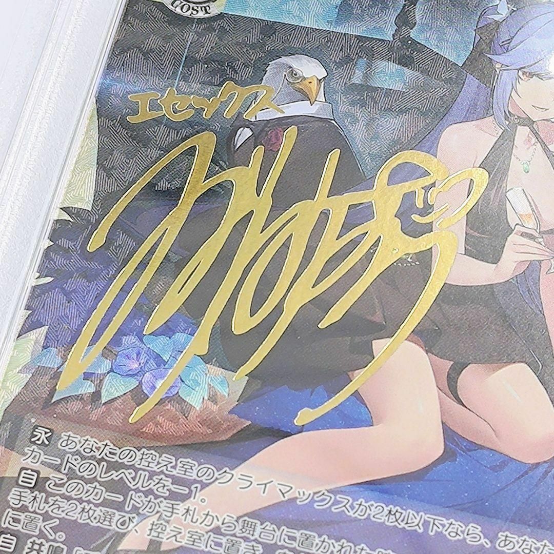 PSA10】 エセックス アズールレーン SP サイン付きの通販 by アリサ