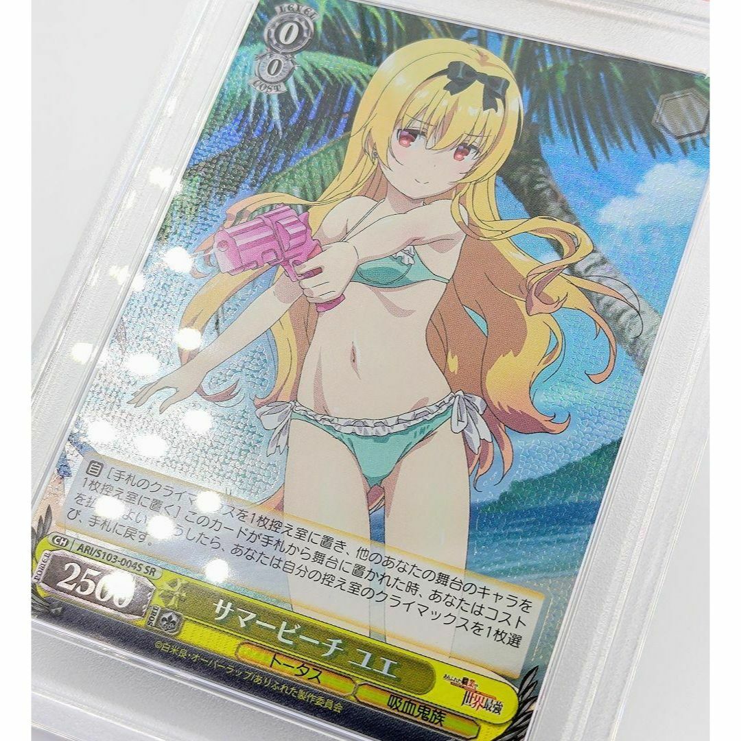 PSA10 ヴァイスシュバルツ ありふれた職業で世界最強 サマービーチ