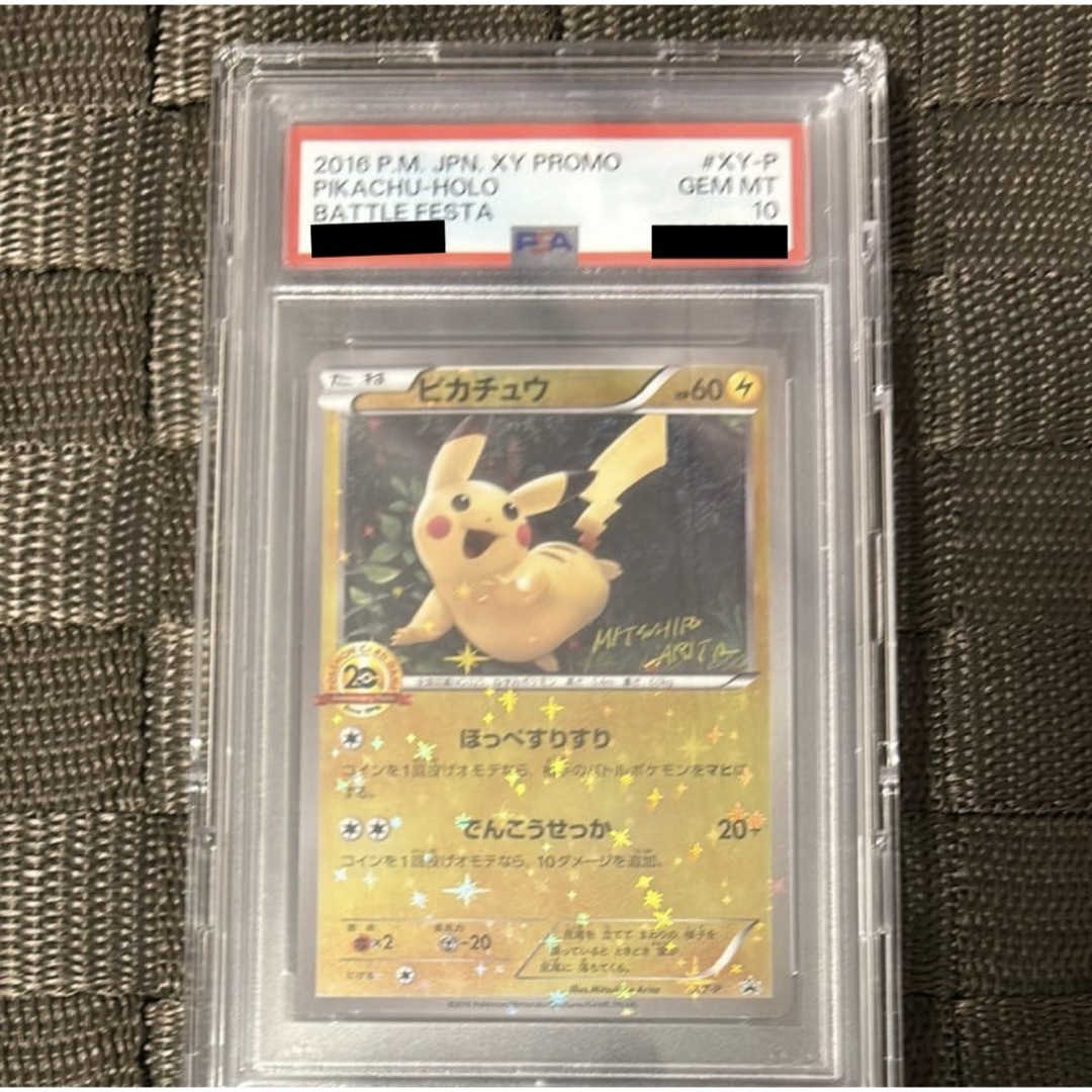 psa10】ピカチュウ 20thアニバーサリーフェスタ: プロモ[XY-P]の通販
