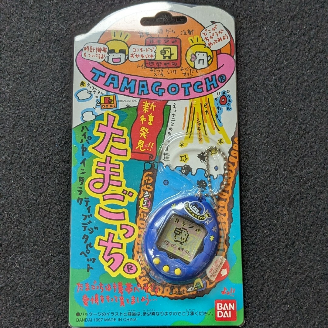 新種発見たまごっち ブルー 青色 BANDAI バンダイ 1997年 新品未開封の