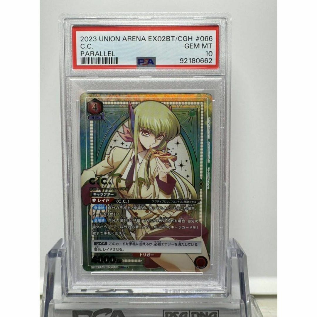 SR 星2 アニス(パラレル) PSA10 Amazon.co.jp: PSA10 アニス SR 星2