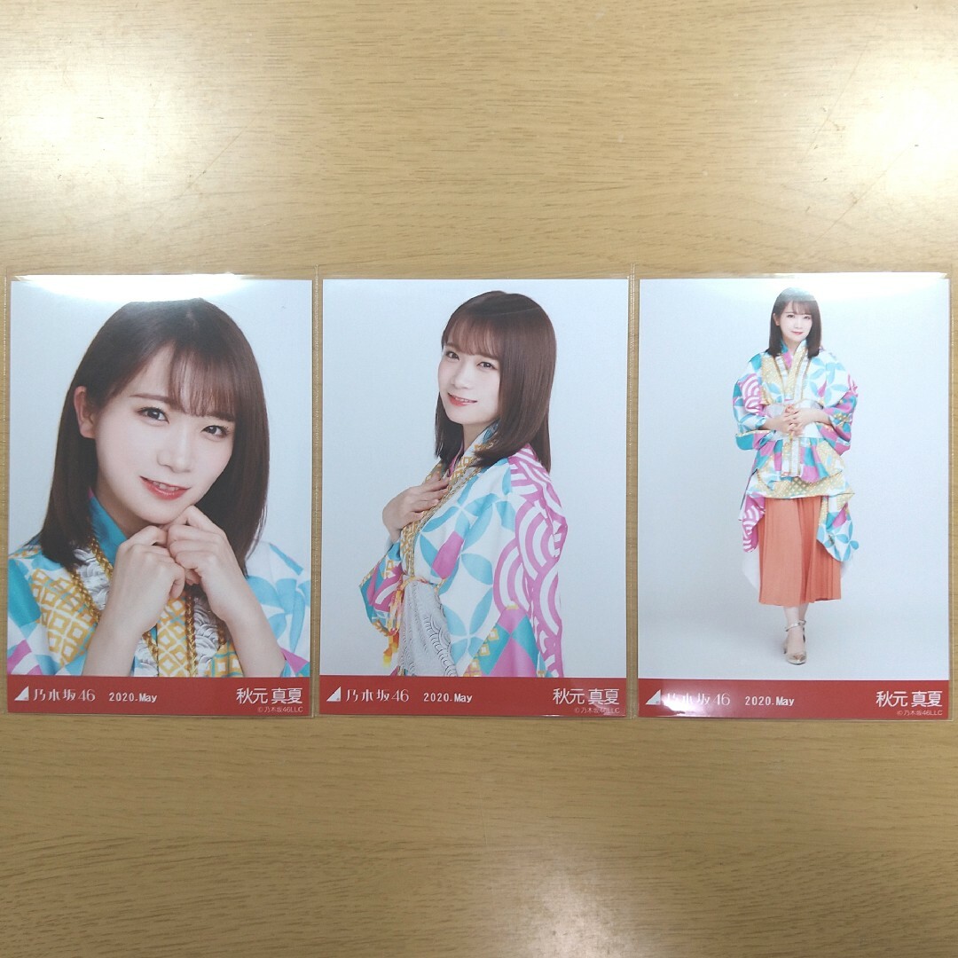 超レア！秋元真夏 【SALE】【超レア】乃木坂46 秋元真夏 直筆サイン