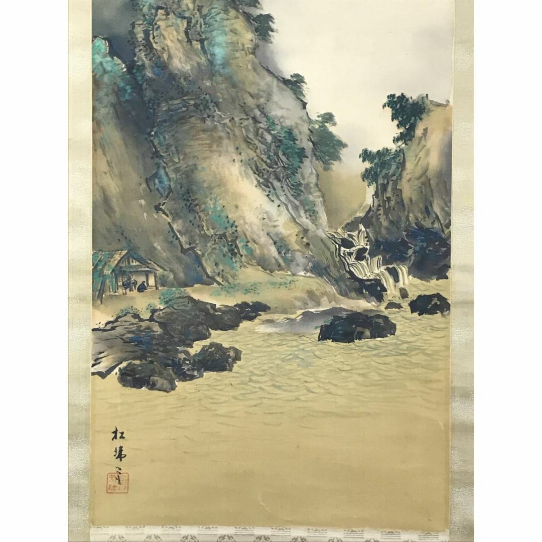 真作/相川松瑞/夏景山水図/山水図/掛軸☆宝船☆AD-459の通販 by 掛軸