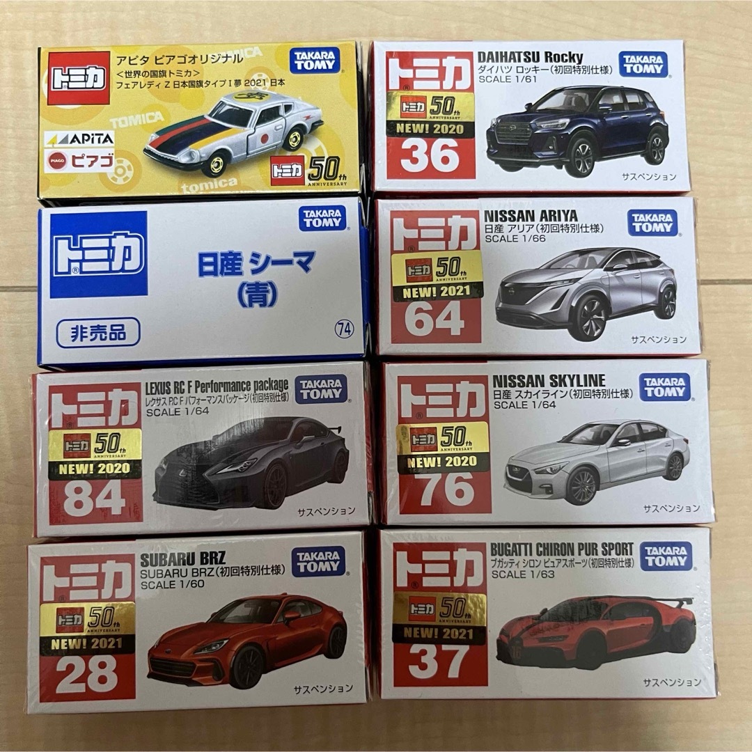 Takara Tomy - トミカ 初回特別仕様 限定品 8台セット 未使用新品の