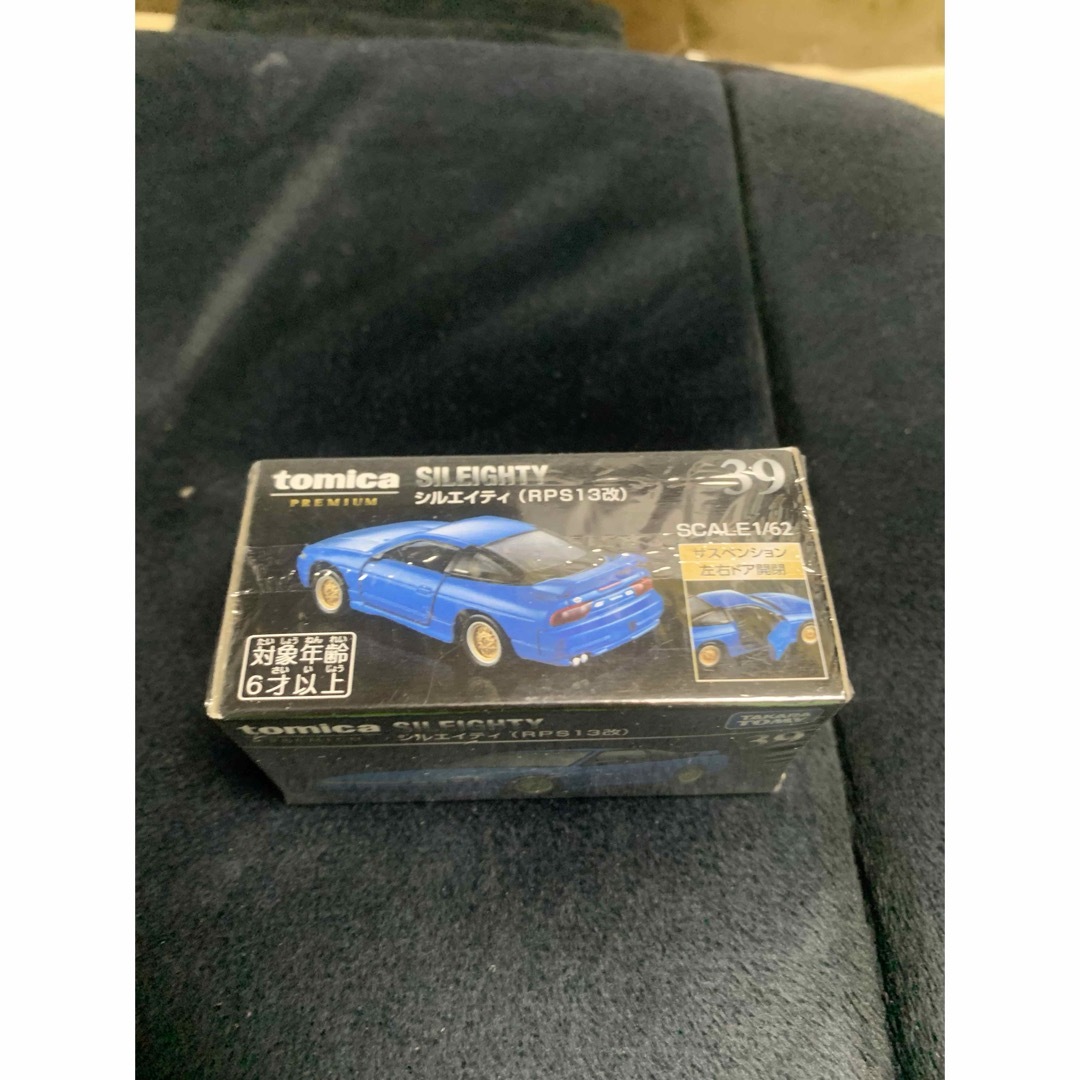 カーズ・トミカシリーズ - トミカプレミアム トミカ 日産 シルエイティ